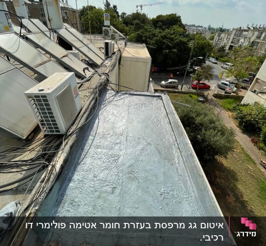 גג אטום בחומר איטום אפור עם כבלים מסביב